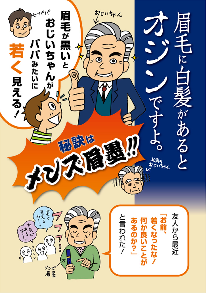 眉毛に白髪があるとオジンですよ。